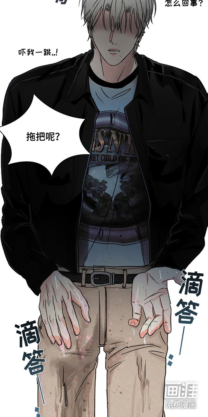 第9章：打翻了
