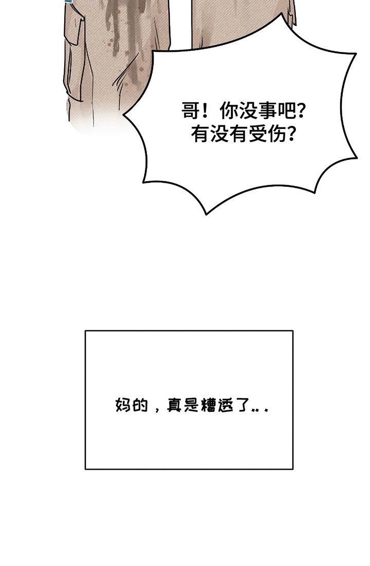第9章：打翻了