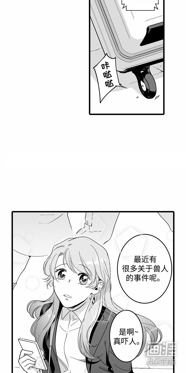 第1章：兽人