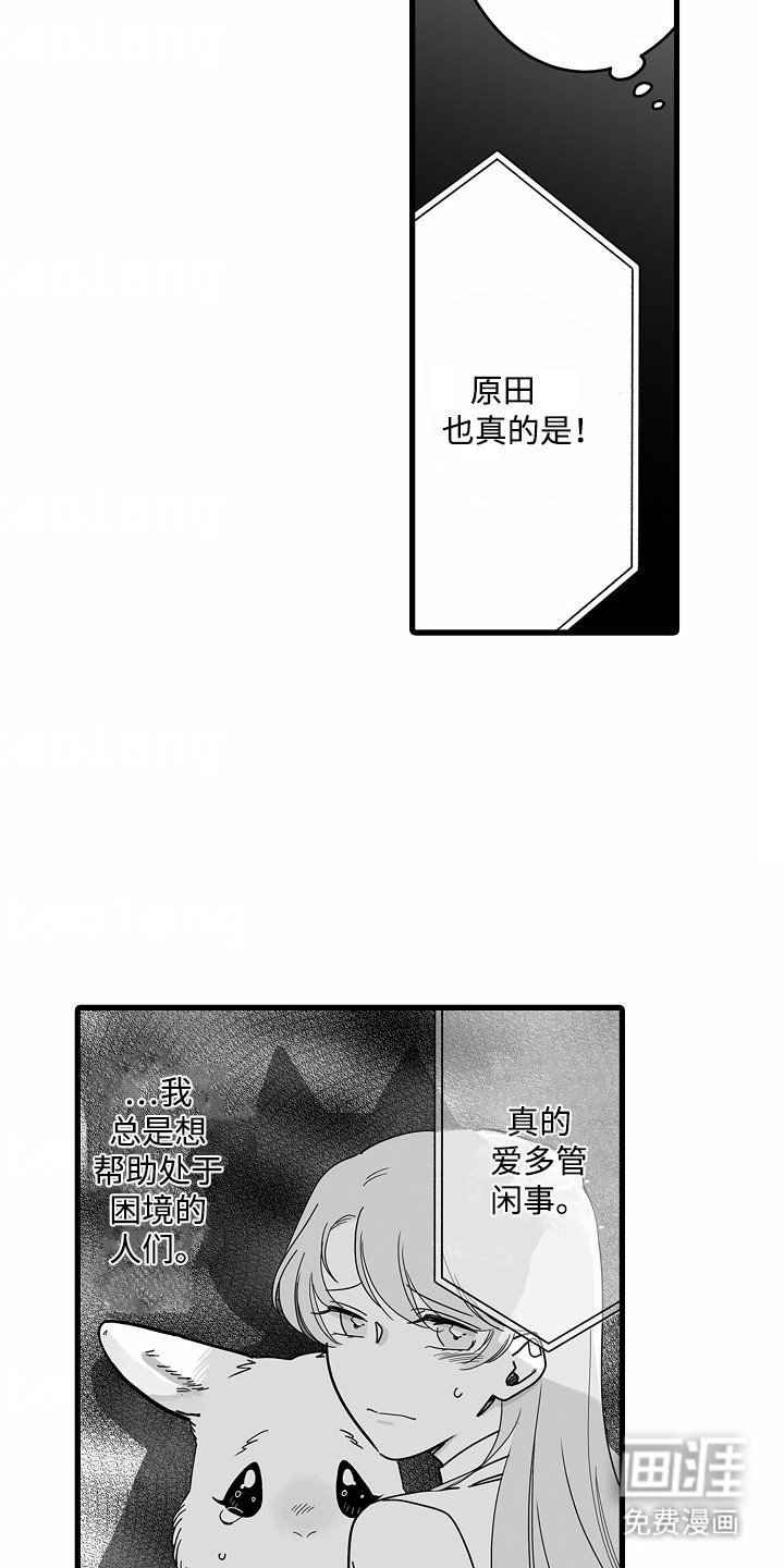 第1章：兽人