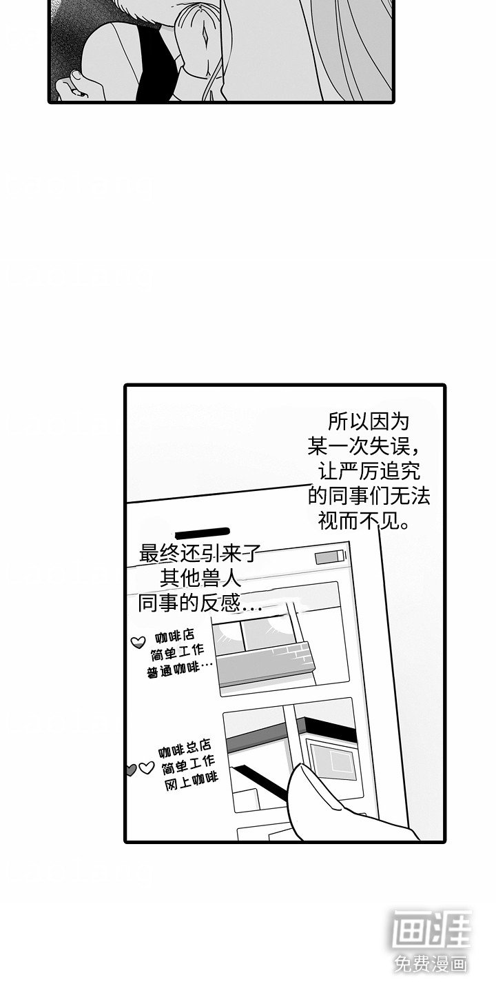第1章：兽人