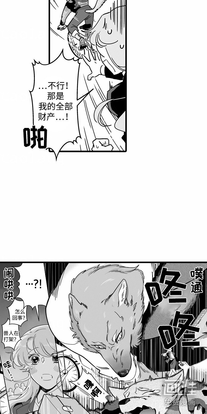 第1章：兽人