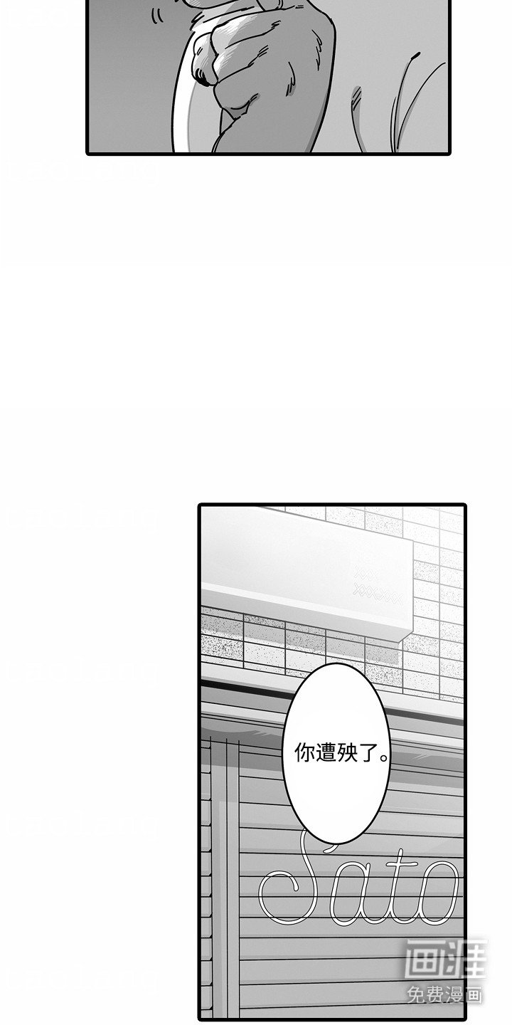 第1章：兽人