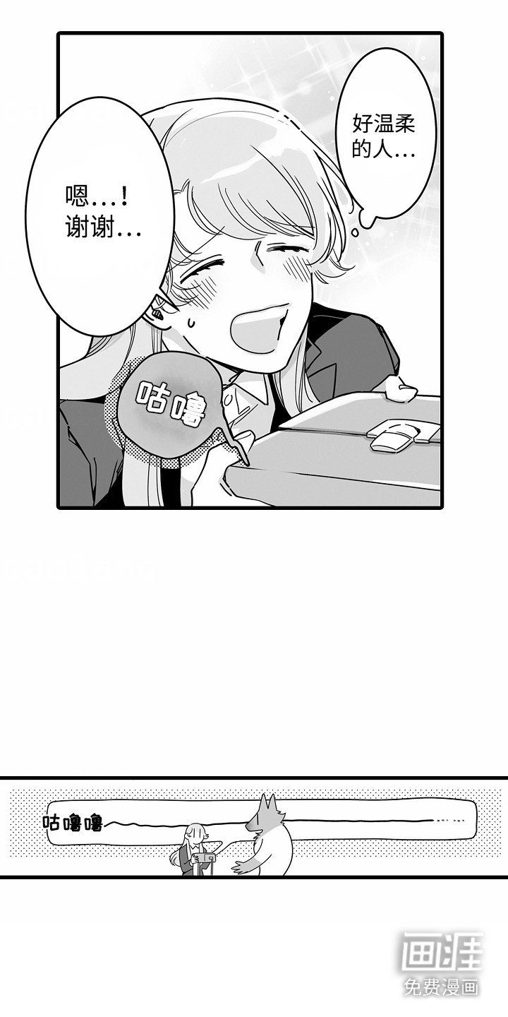 第1章：兽人
