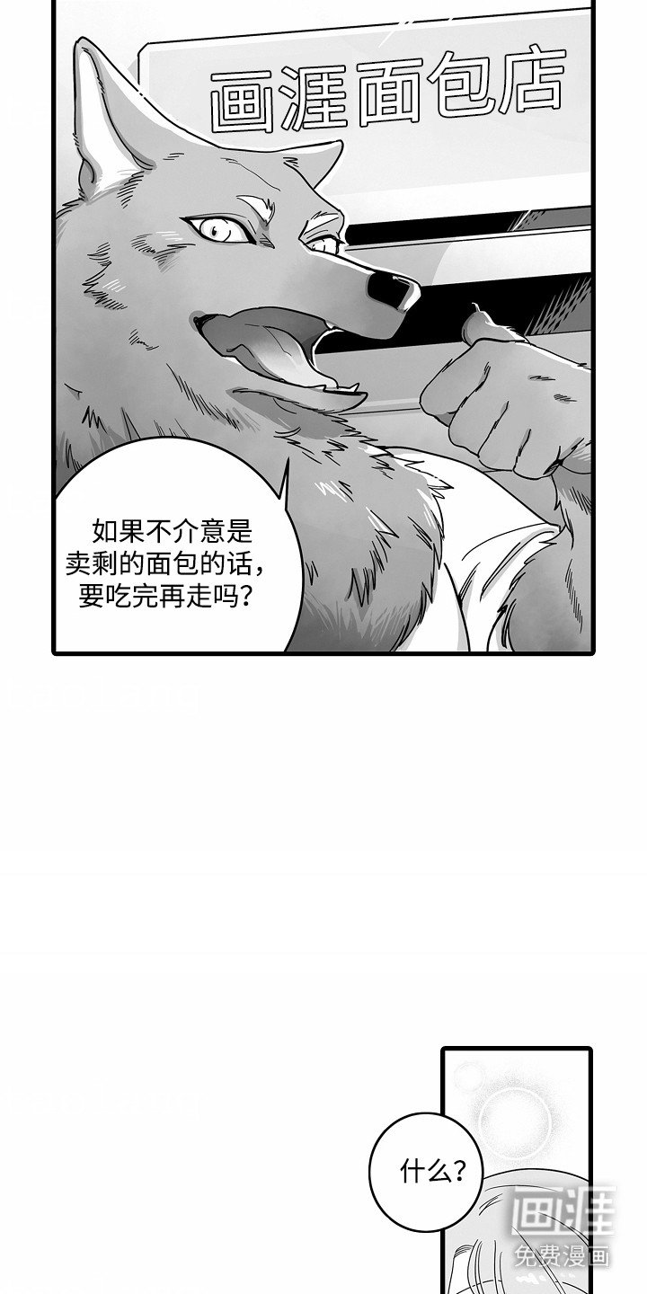 第1章：兽人