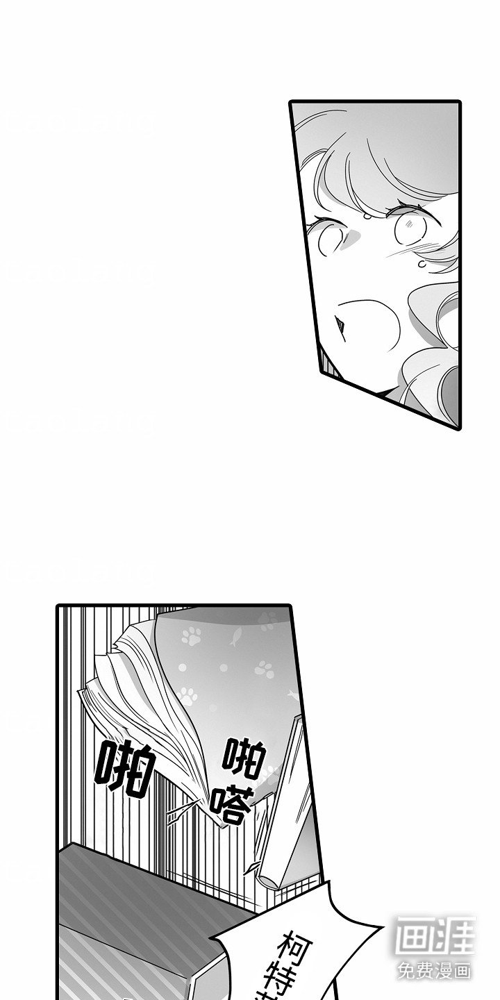 第10章：搞砸了