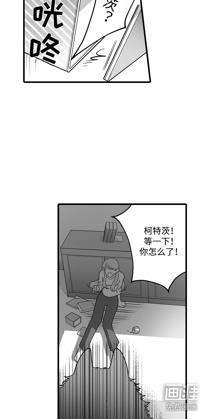 第10章：搞砸了