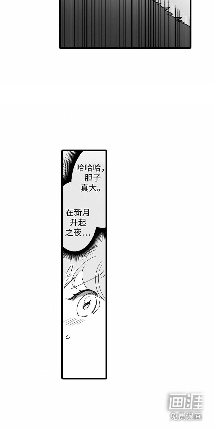 第10章：搞砸了