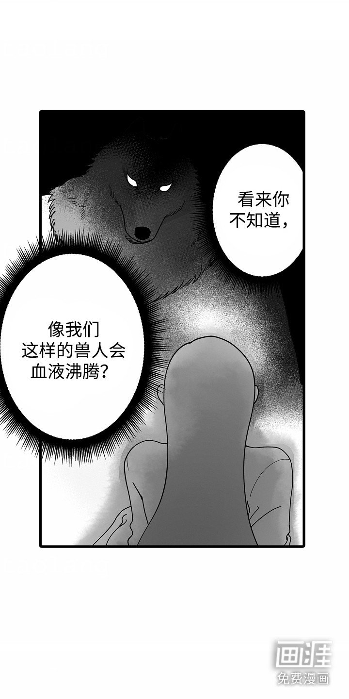 第10章：搞砸了