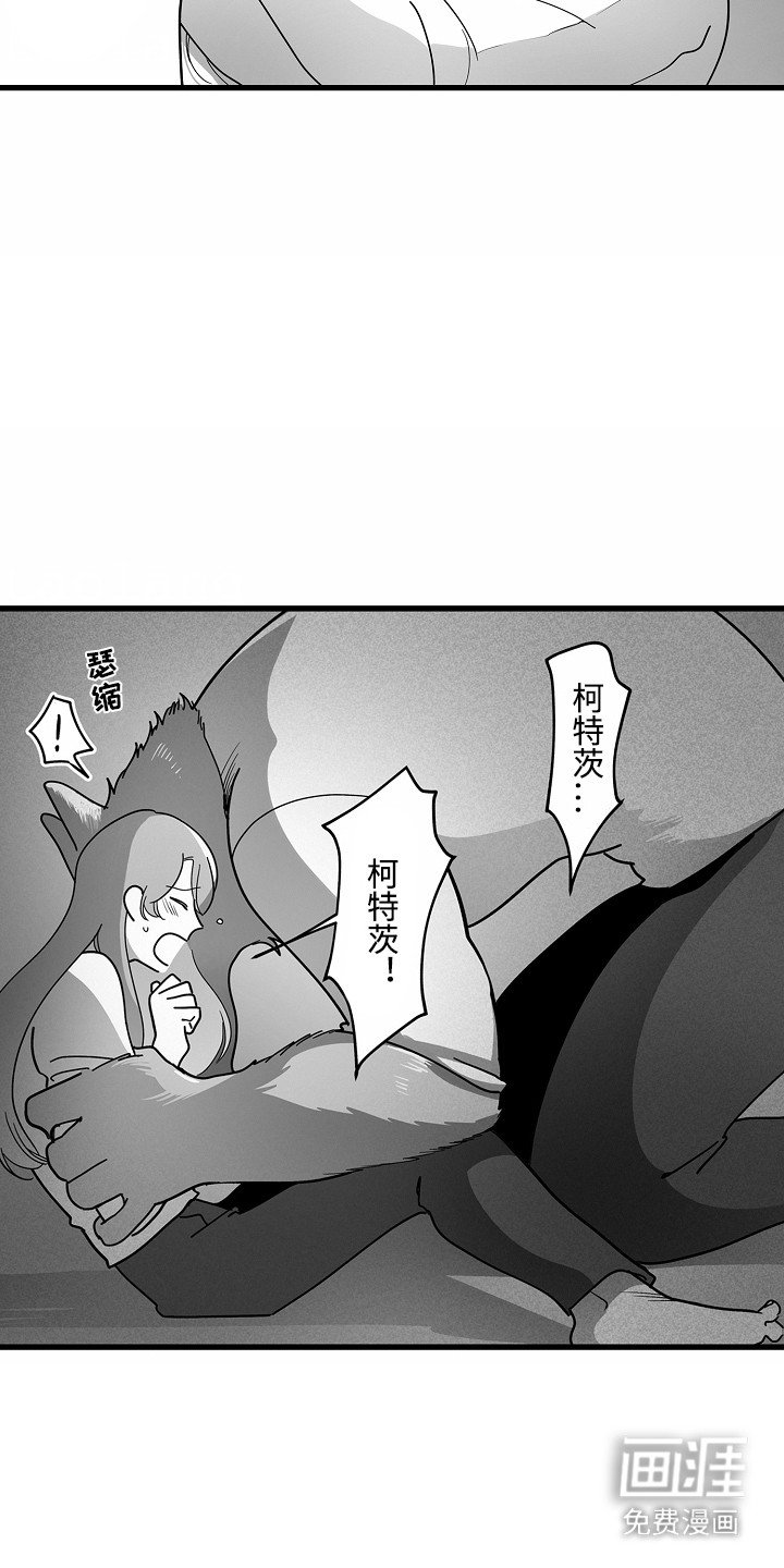 第10章：搞砸了