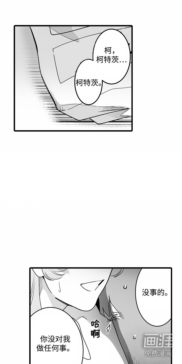 第10章：搞砸了
