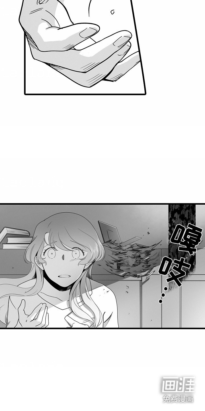 第10章：搞砸了