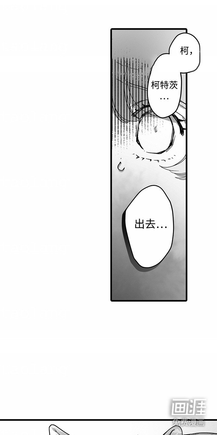 第10章：搞砸了
