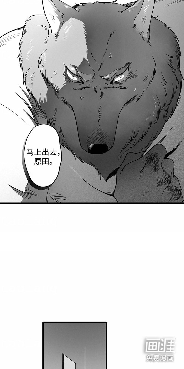 第10章：搞砸了