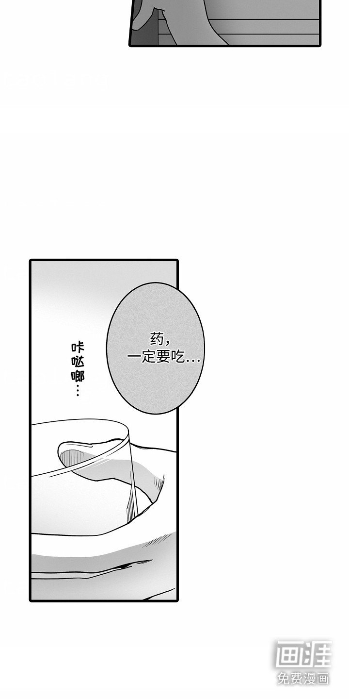 第10章：搞砸了