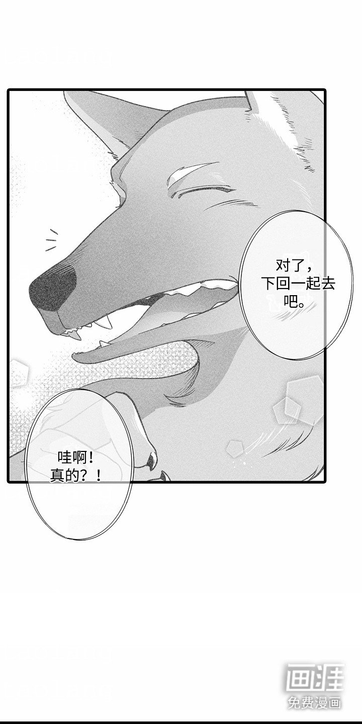 第10章：搞砸了