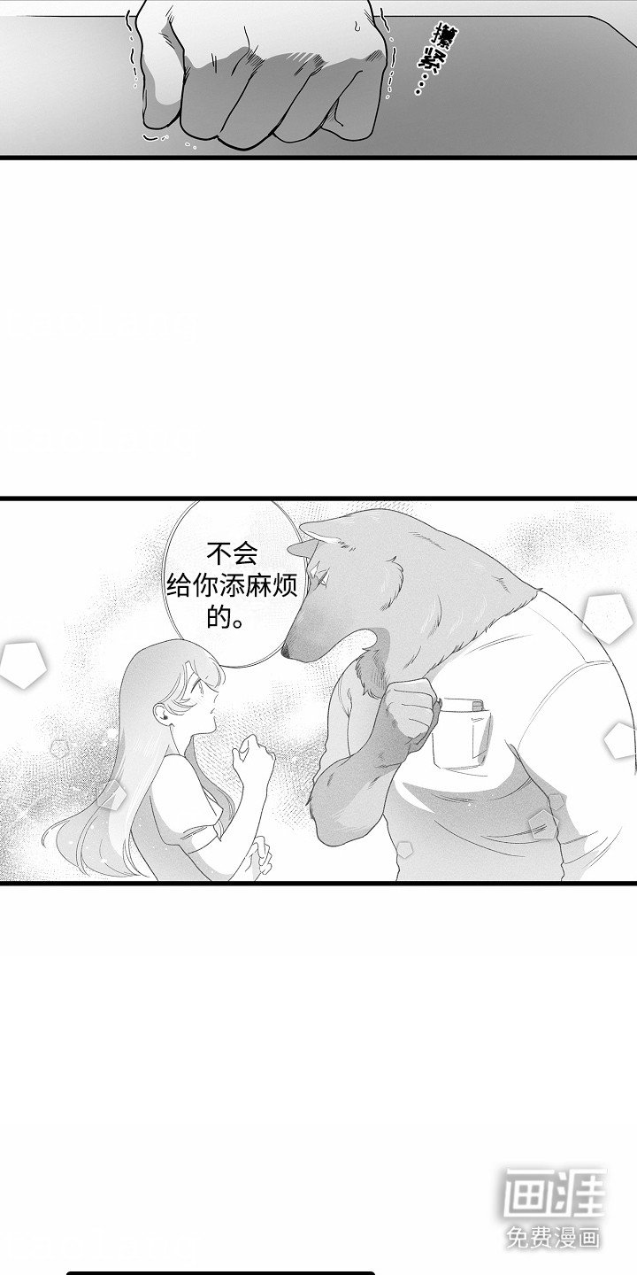 第10章：搞砸了