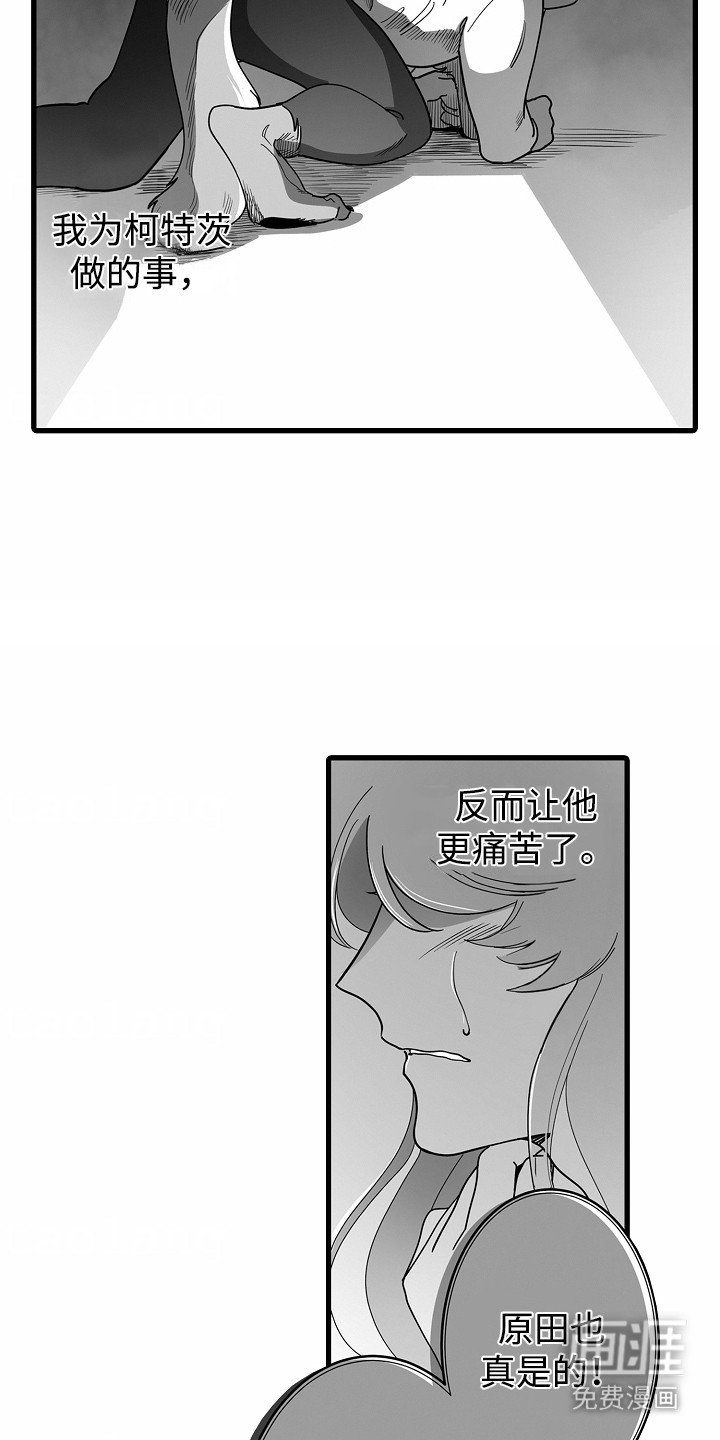 第10章：搞砸了
