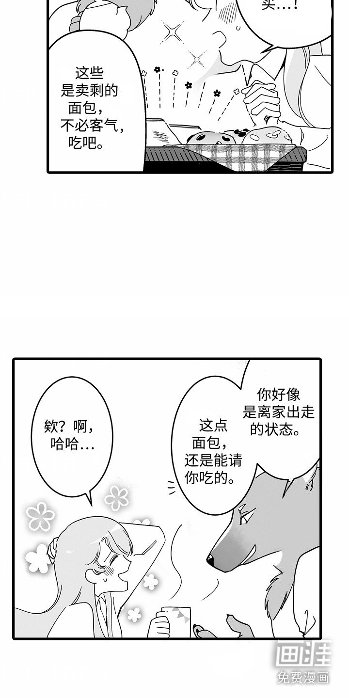 第2章：面包店
