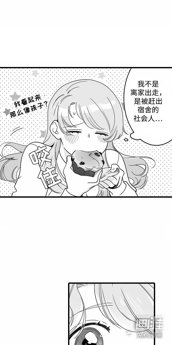 第2章：面包店