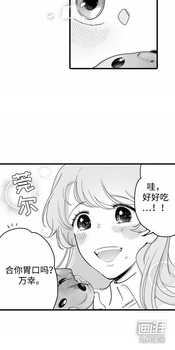 第2章：面包店