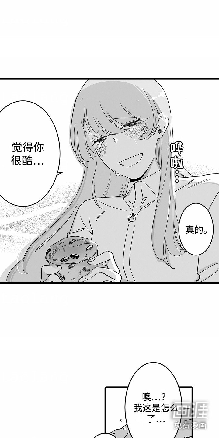 第2章：面包店