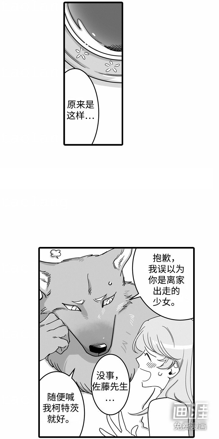 第2章：面包店
