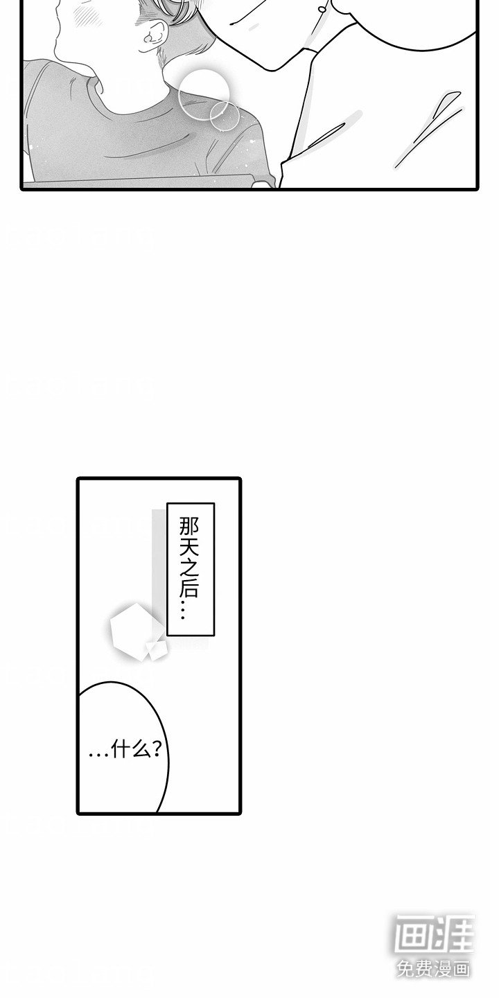 第3章：报恩