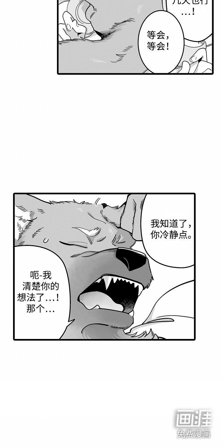 第3章：报恩