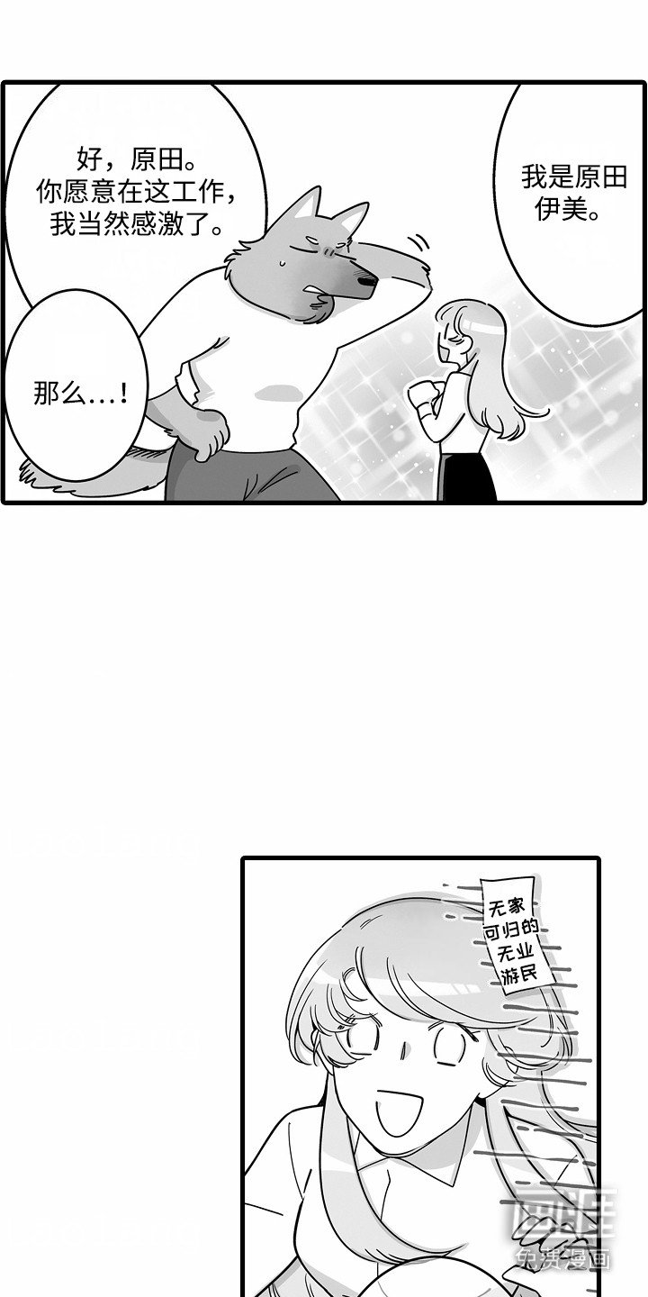第3章：报恩