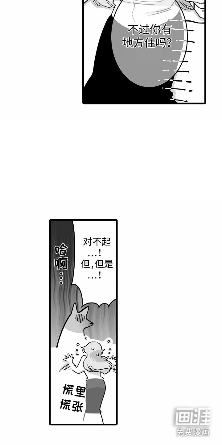 第3章：报恩