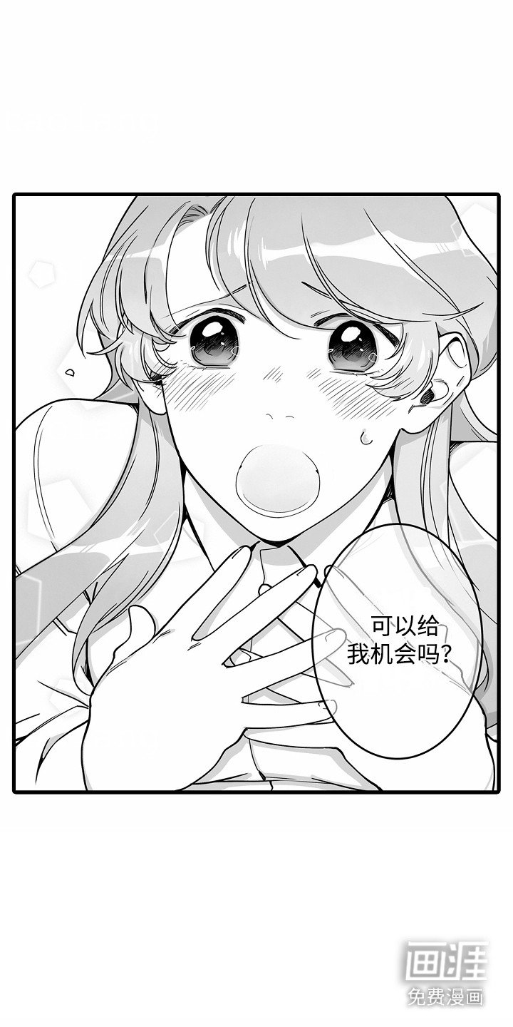 第3章：报恩