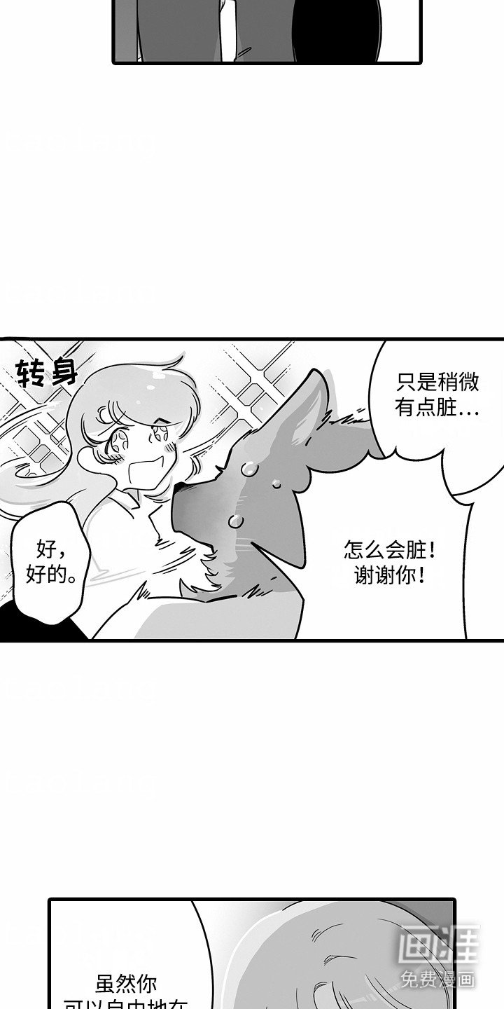 第3章：报恩