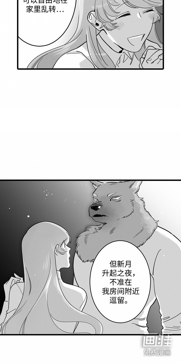 第3章：报恩