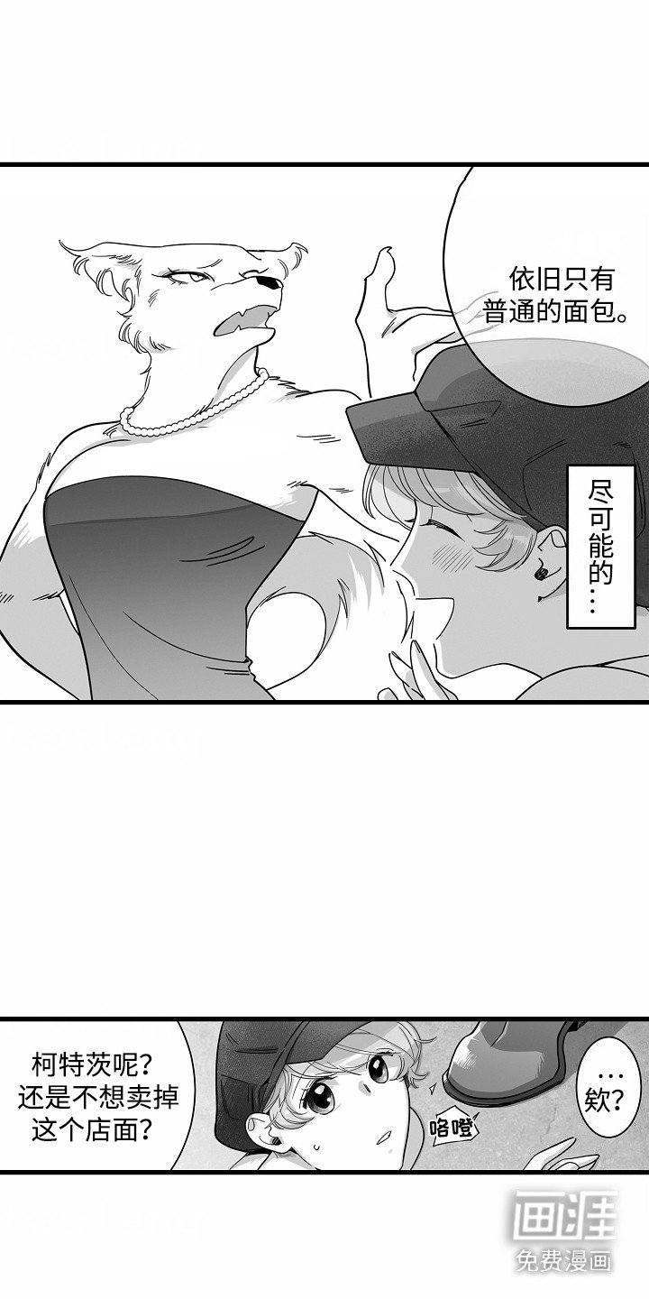 第4章： 假扮女友