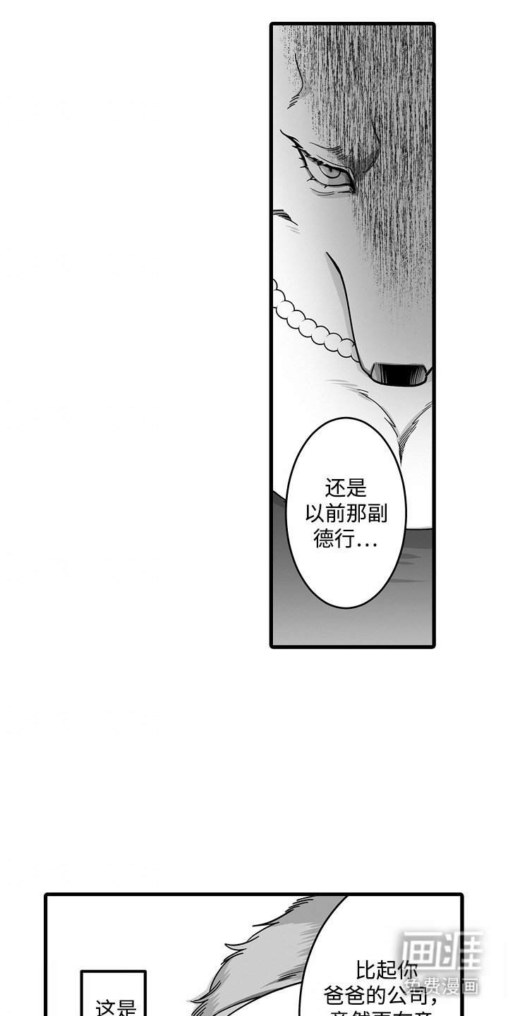 第4章： 假扮女友