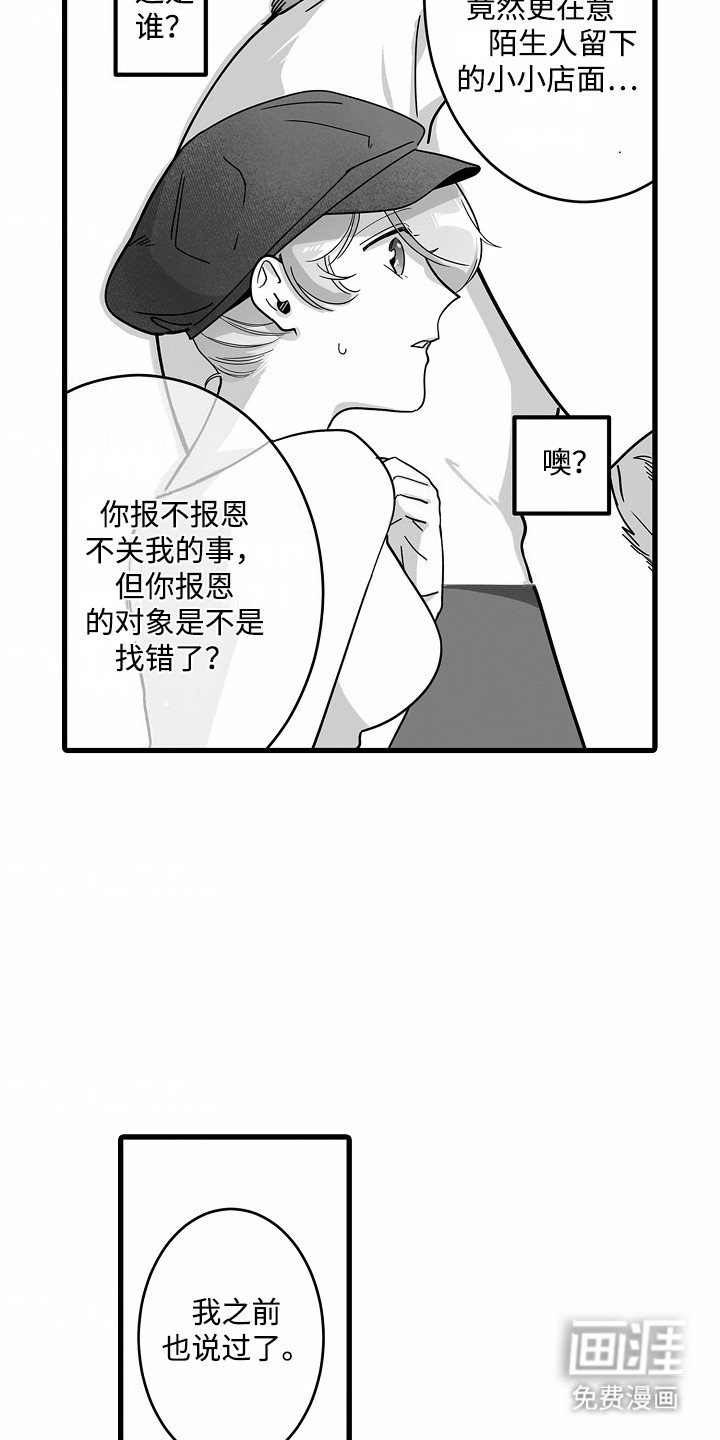第4章： 假扮女友