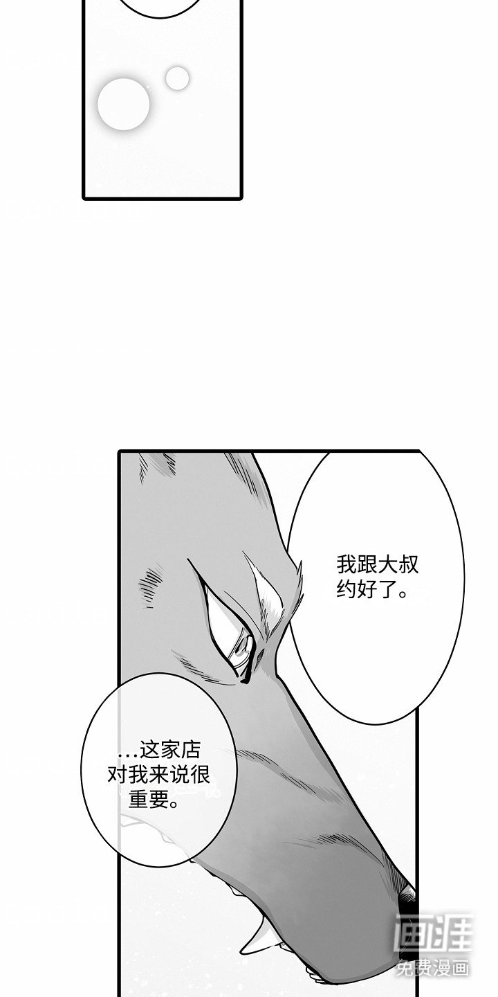 第4章： 假扮女友