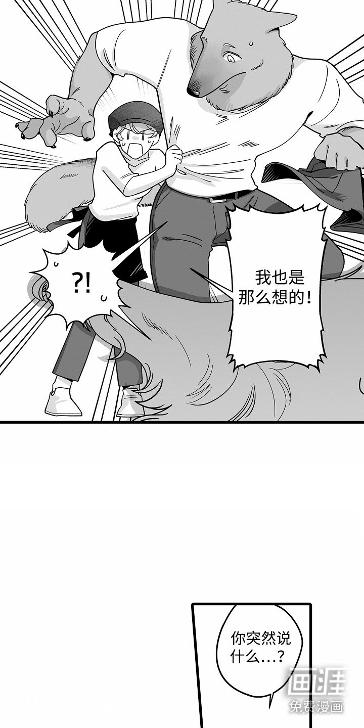 第4章： 假扮女友