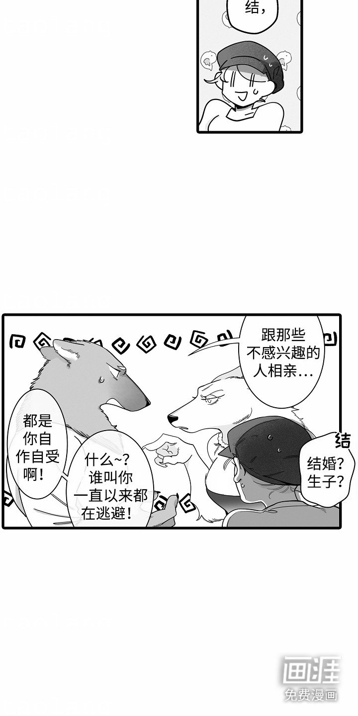 第4章： 假扮女友