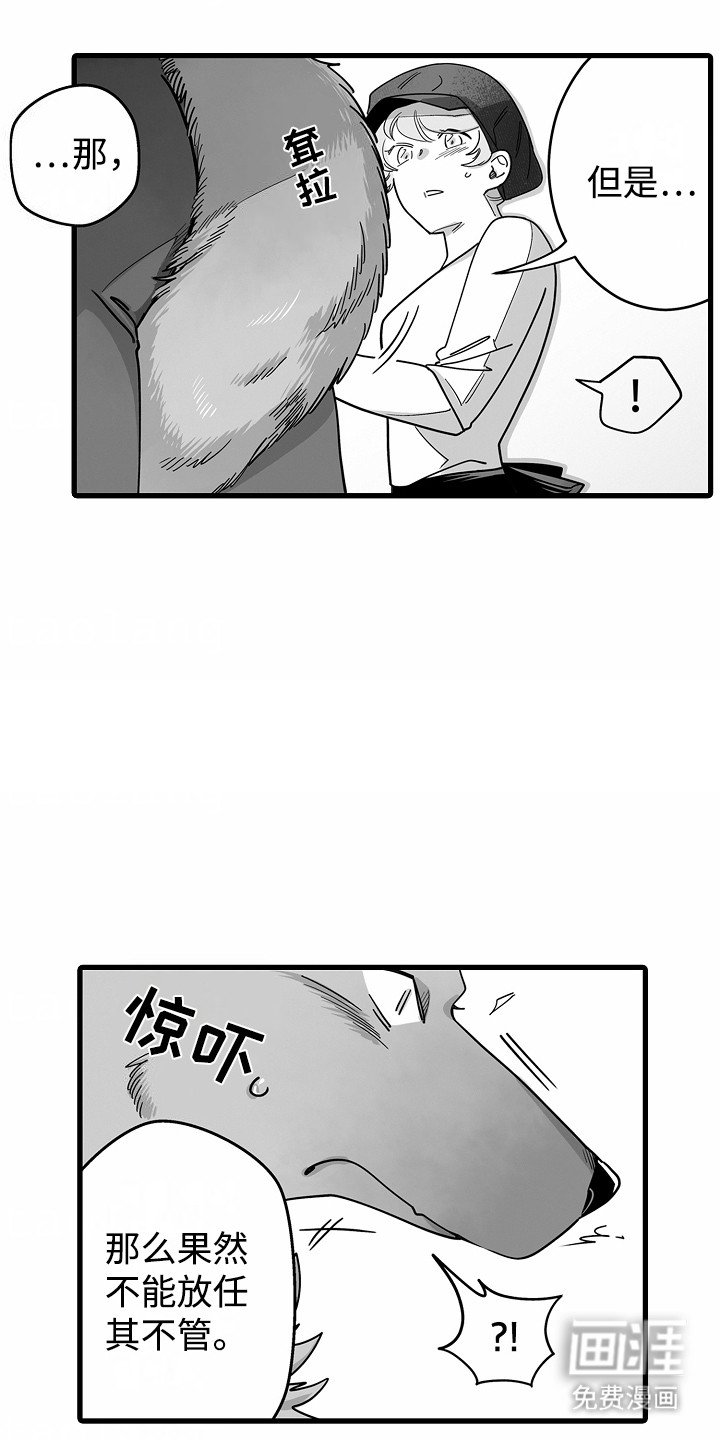 第4章： 假扮女友