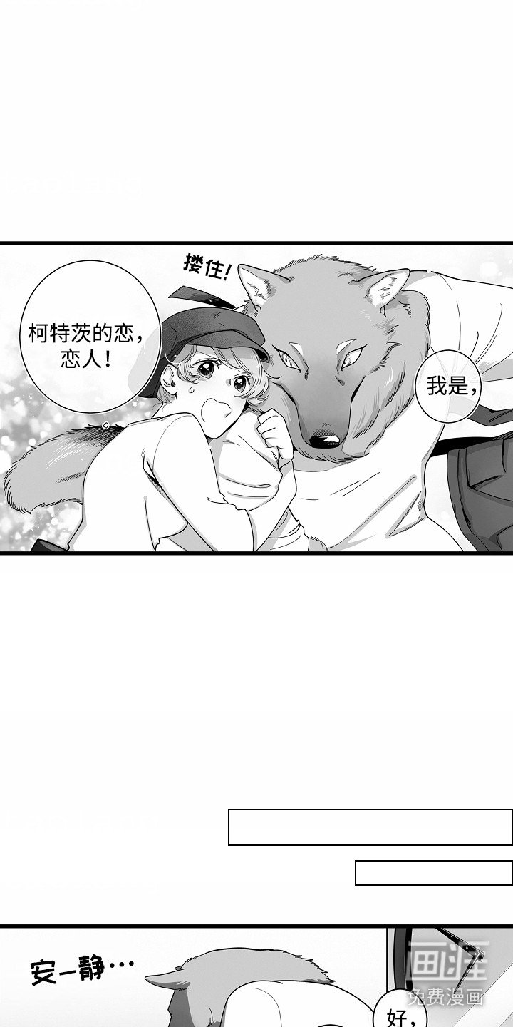 第4章： 假扮女友