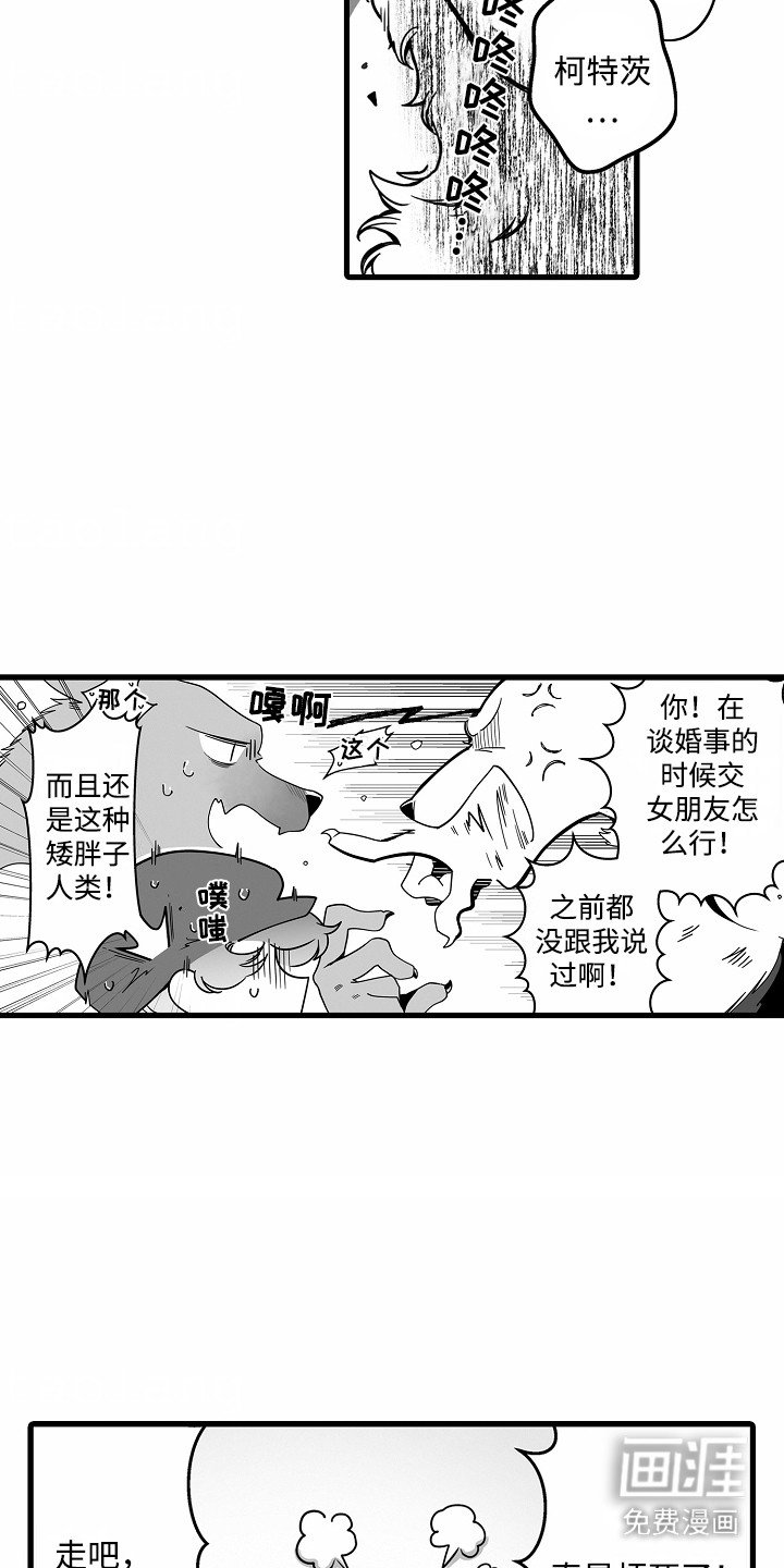 第4章： 假扮女友