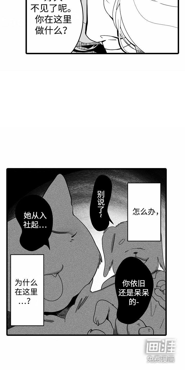 第6章：解围