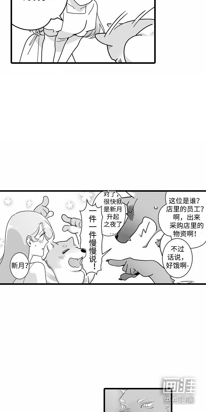 第6章：解围