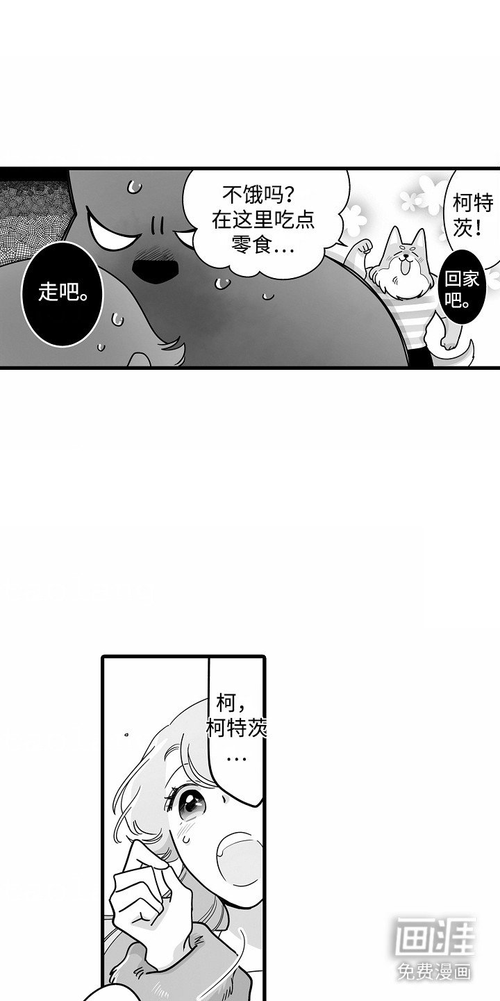 第6章：解围