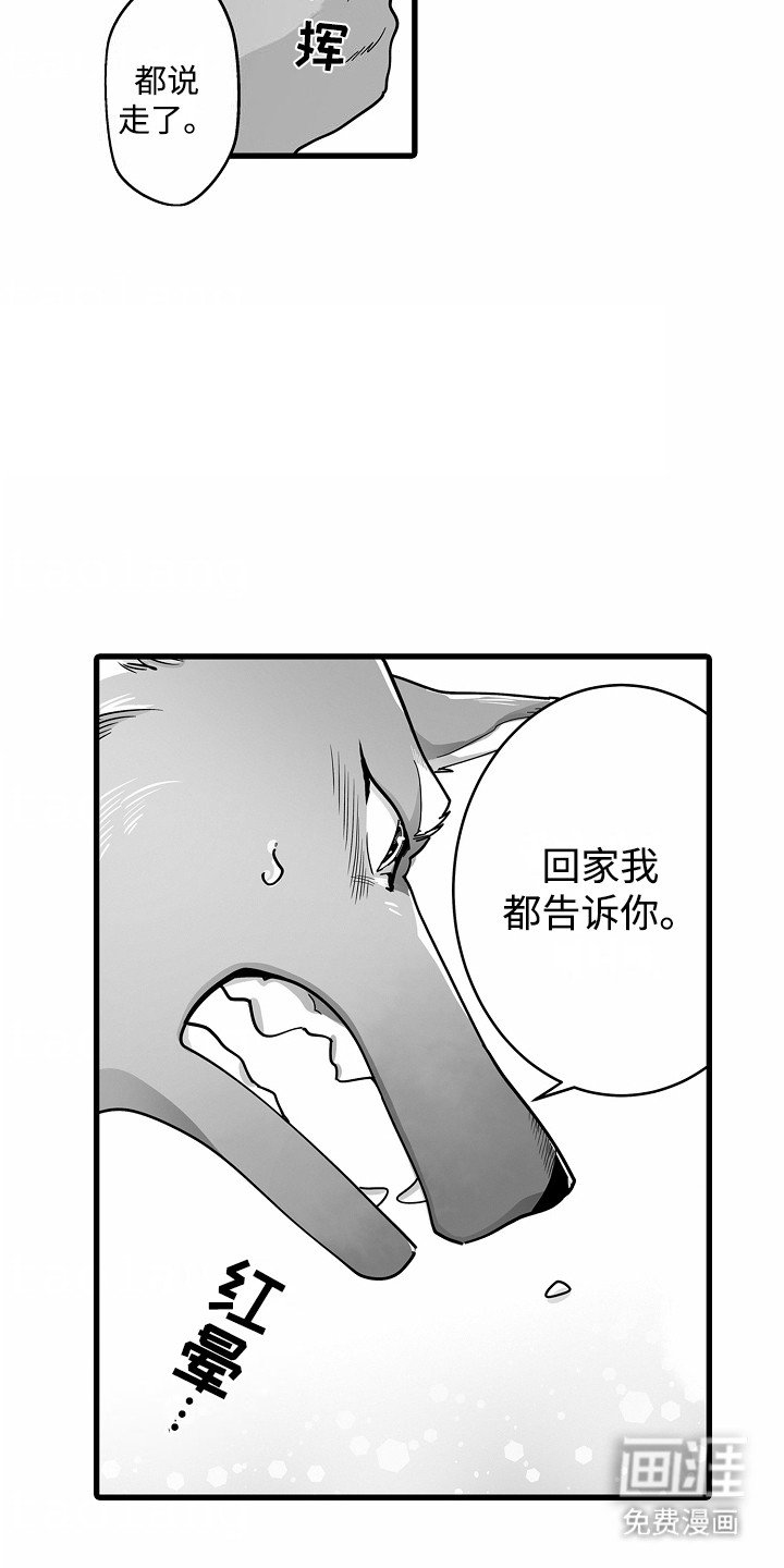 第6章：解围