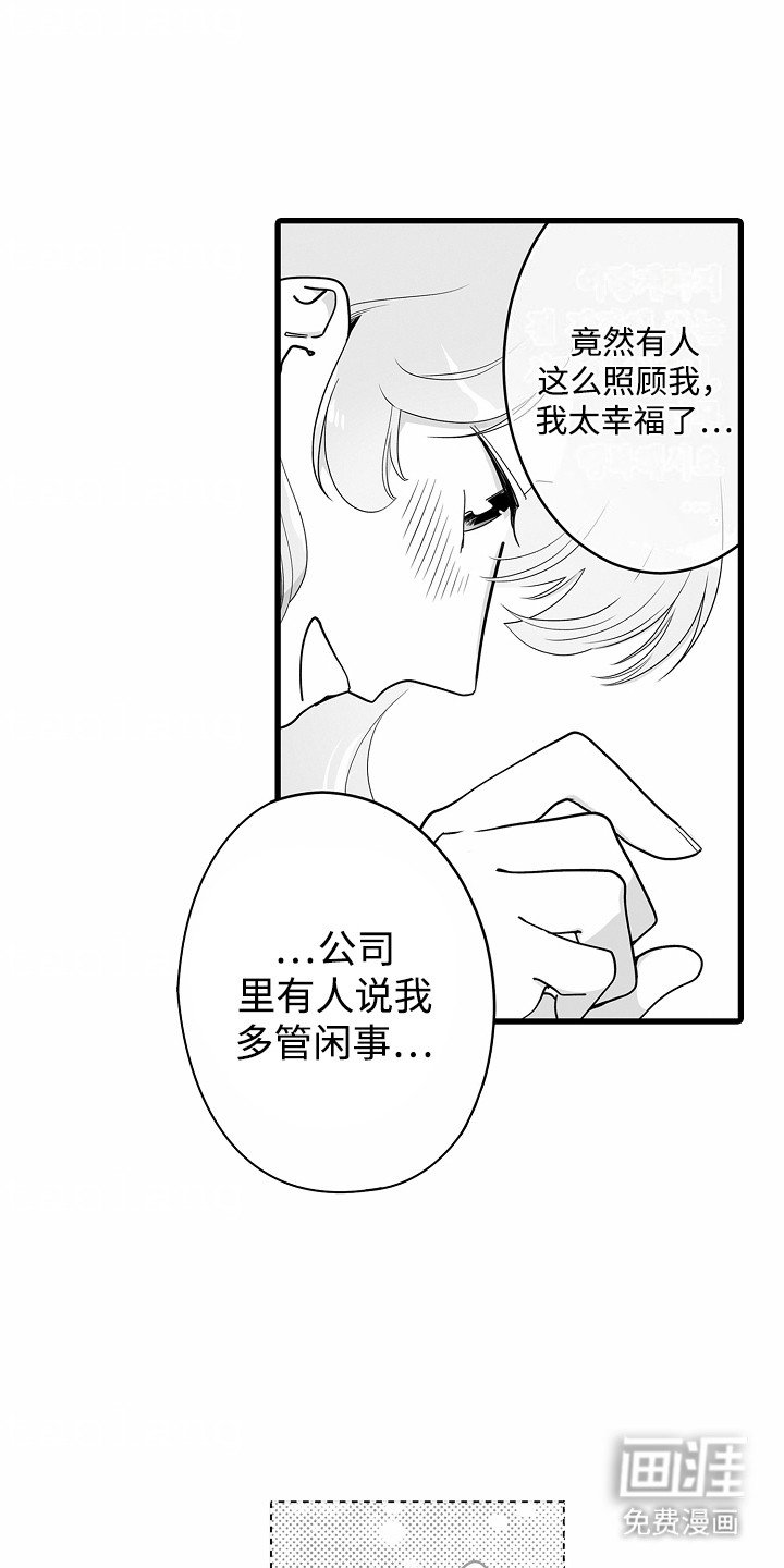 第7章：心跳加速