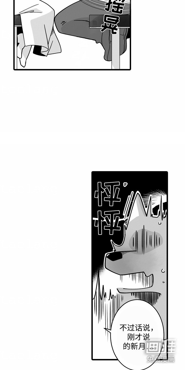第7章：心跳加速