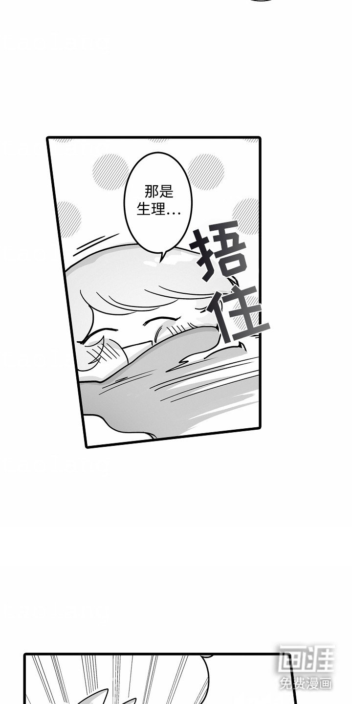 第7章：心跳加速